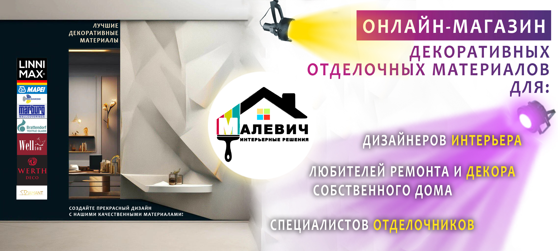 Ремонт / отделка с сайта компании